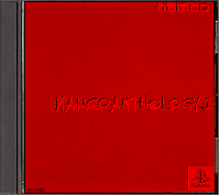Namco Anthology 1 JP Playstation JP box art